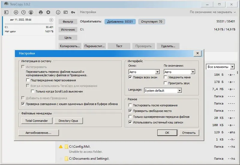Настройки программы
