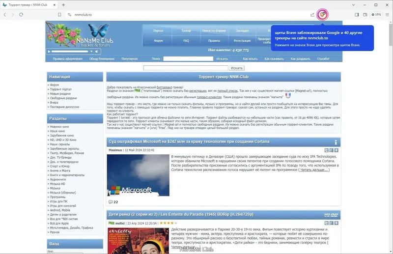 Настройки программы