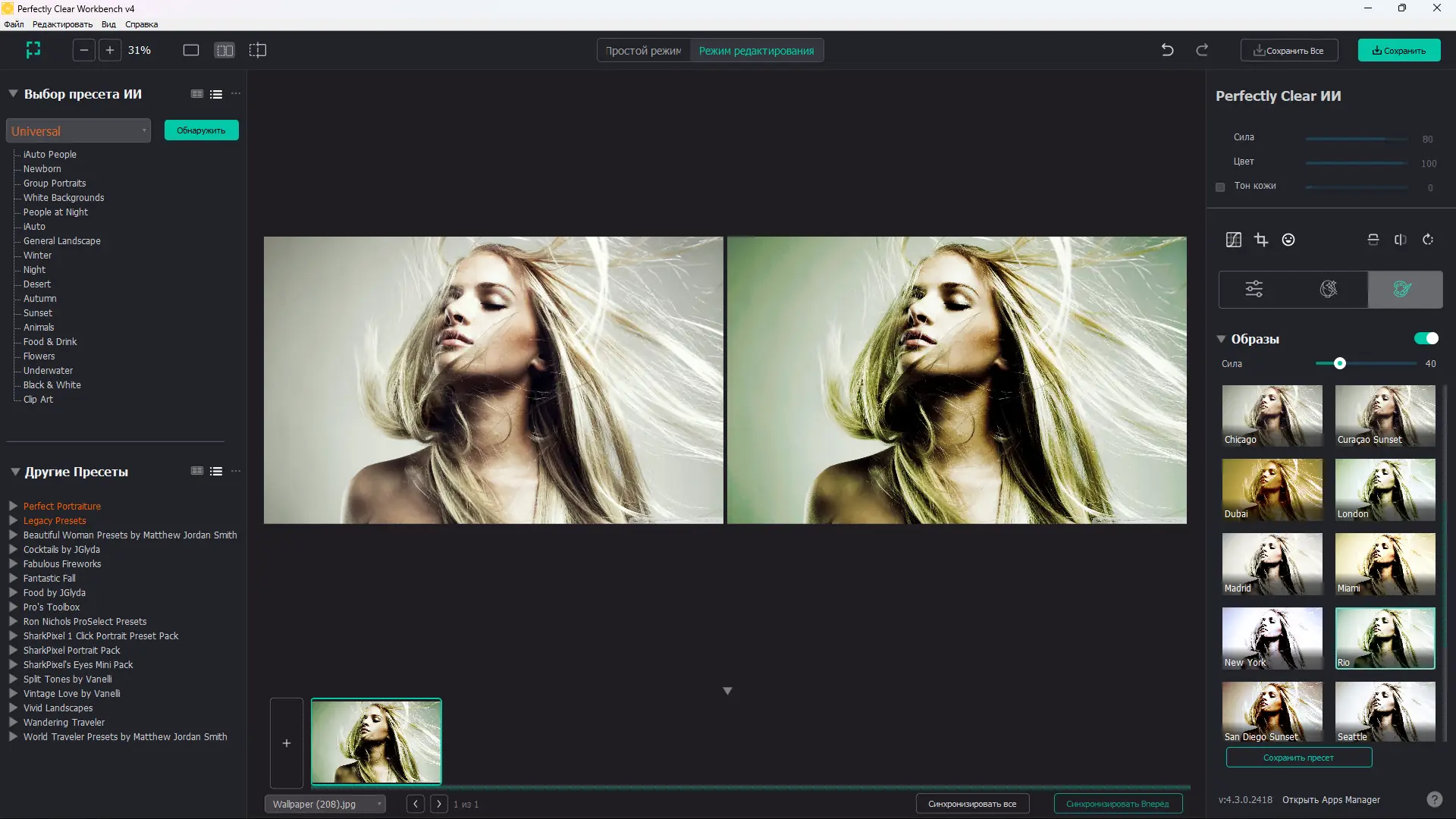 Настройки программы