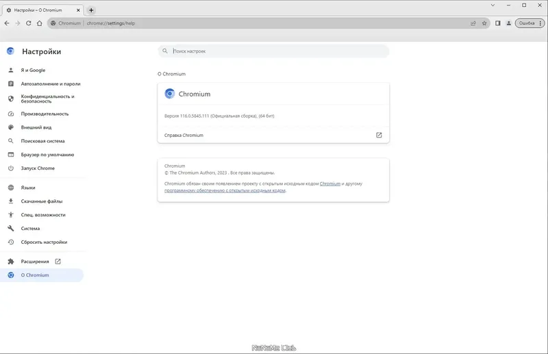 Настройки программы