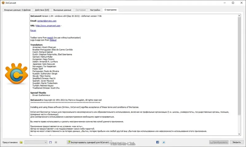 Настройки программы
