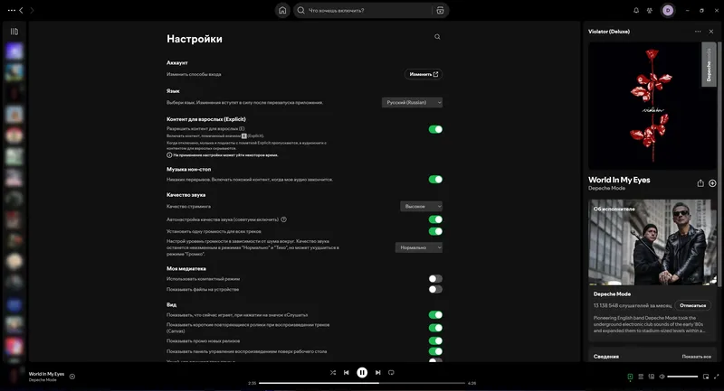Настройки программы