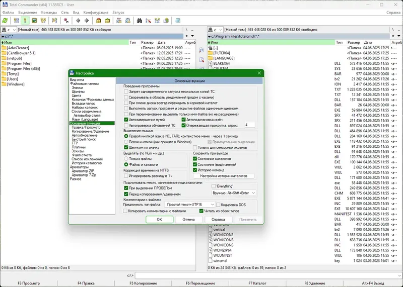 Настройки программы
