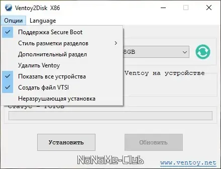 Настройки программы