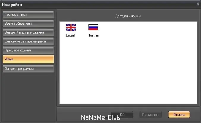 Настройки программы