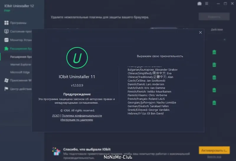 Настройки программы