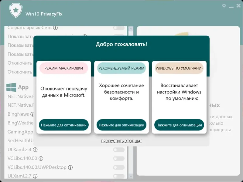 Настройки программы