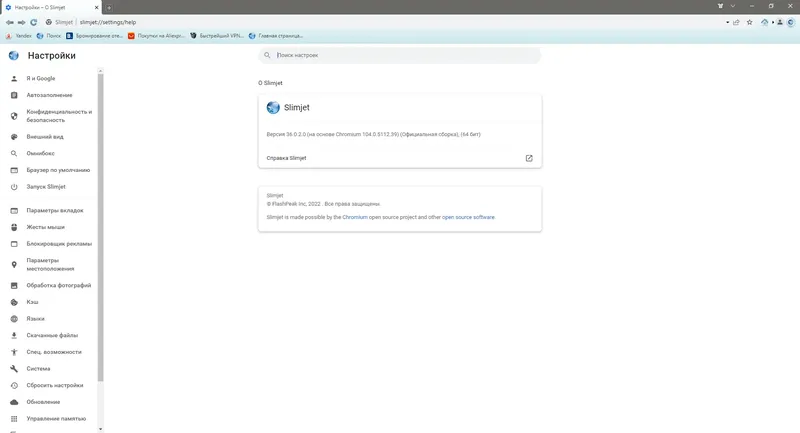 Настройки программы