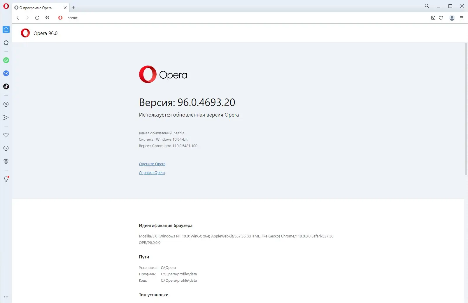 Настройки программы