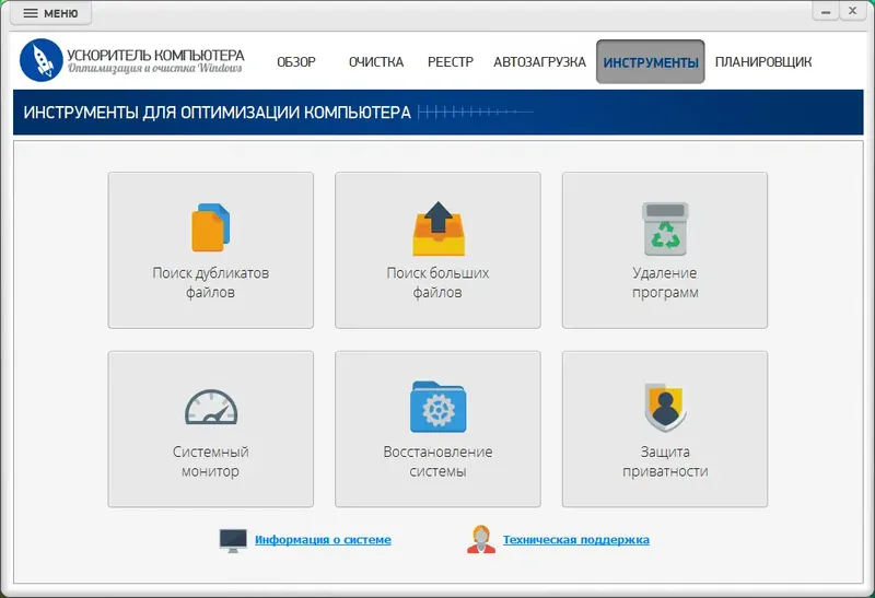 Настройки программы