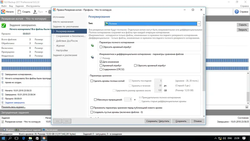 Настройки программы