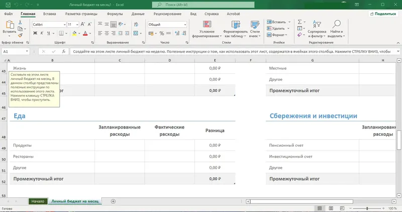 Настройки программы