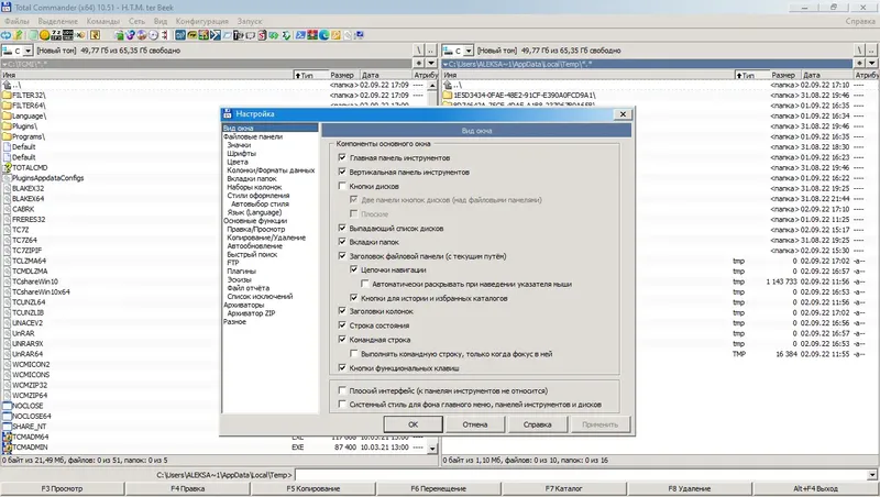 Настройки программы