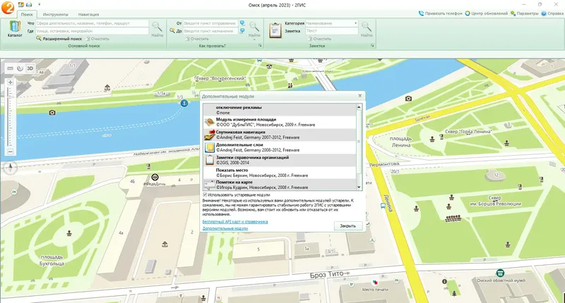 Настройки программы