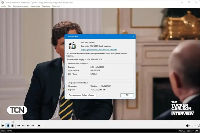 Настройки программы