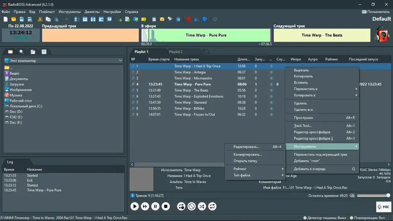 Настройки программы