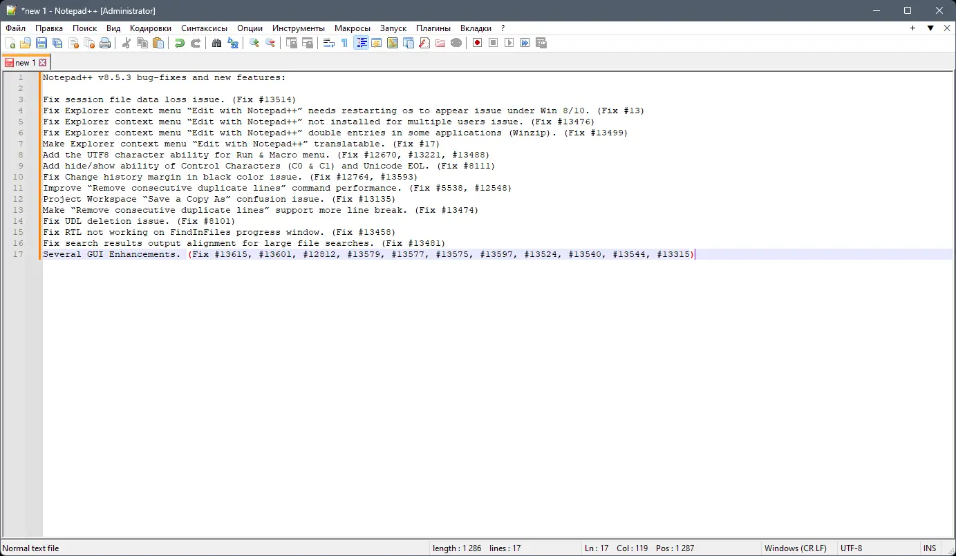 Настройки программы