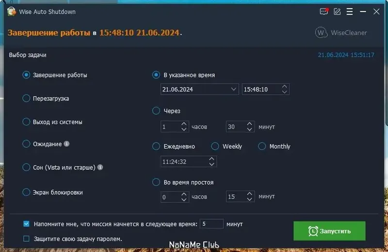 Настройки программы