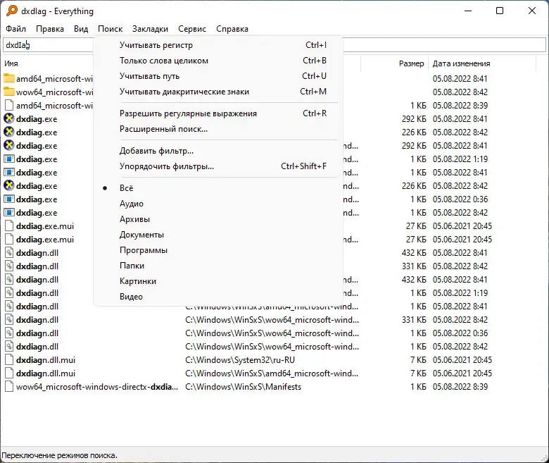 Настройки программы