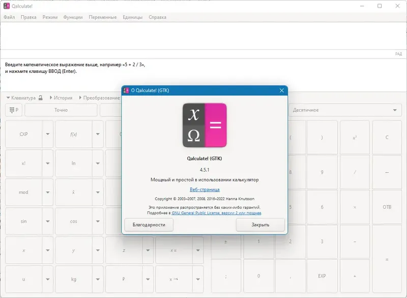 Настройки программы