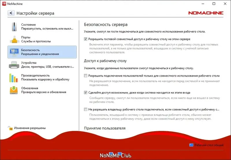 Настройки программы