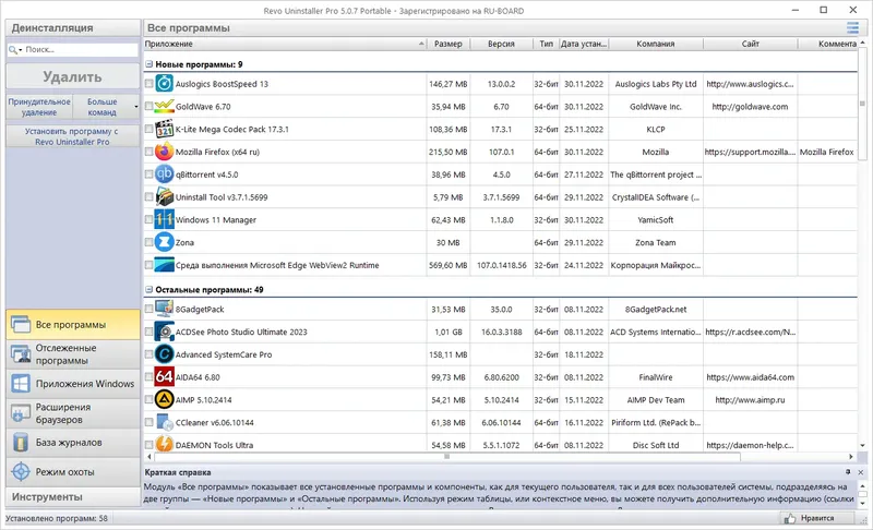 Настройки программы