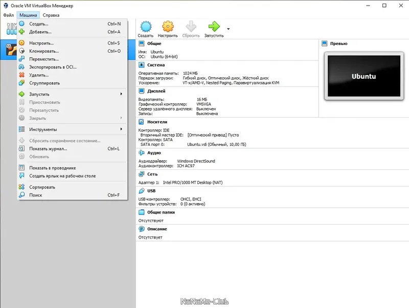 Настройки программы