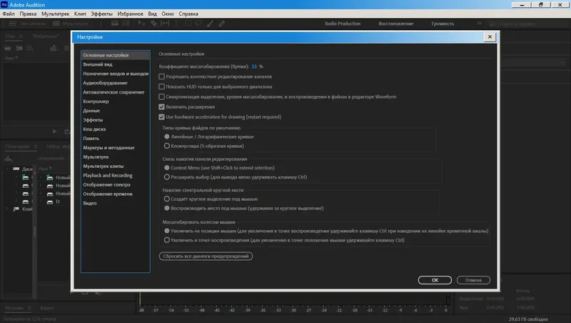 Настройки программы