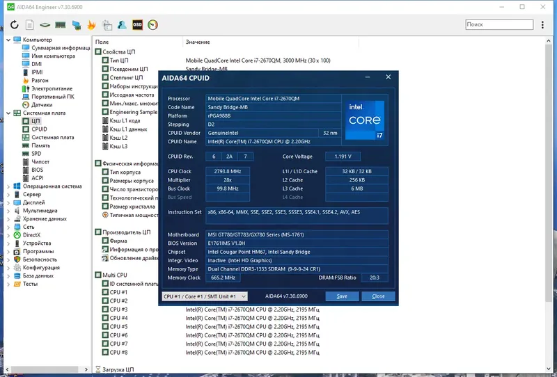 Настройки программы