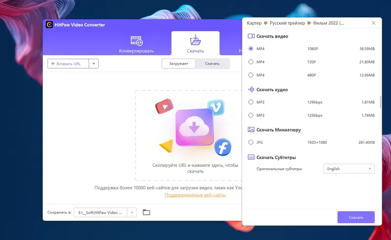 Настройки программы