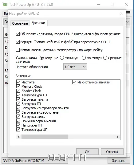 Настройки программы