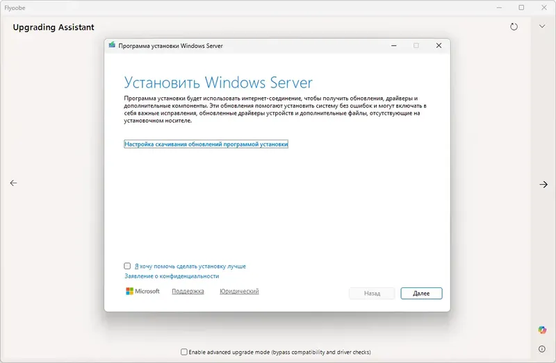 Настройки программы