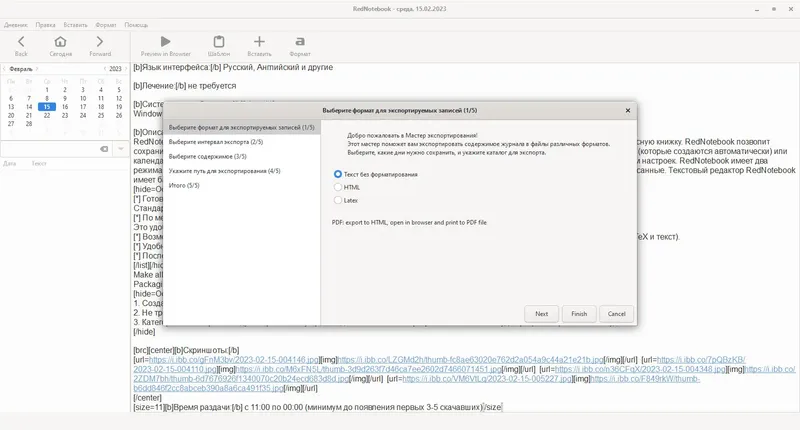Настройки программы