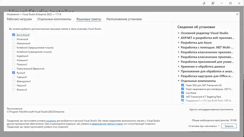 Настройки программы