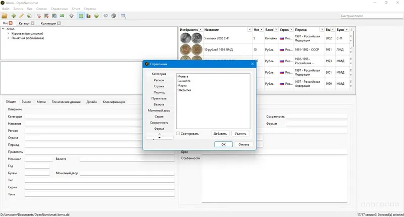 Настройки программы
