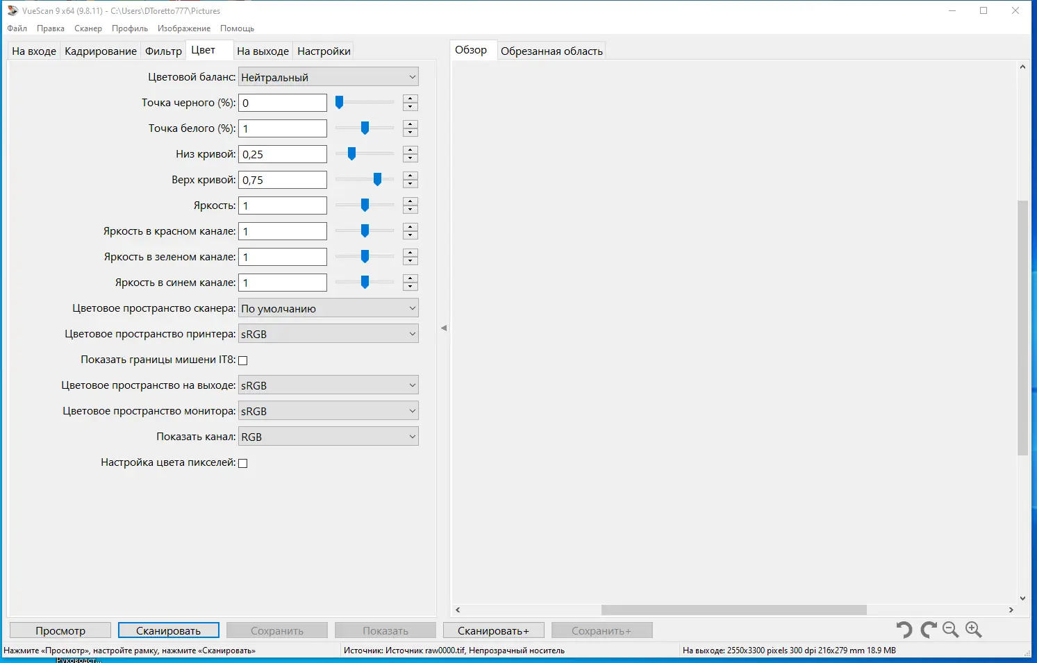 Настройки программы
