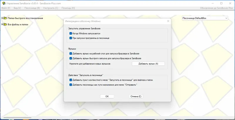 Настройки программы