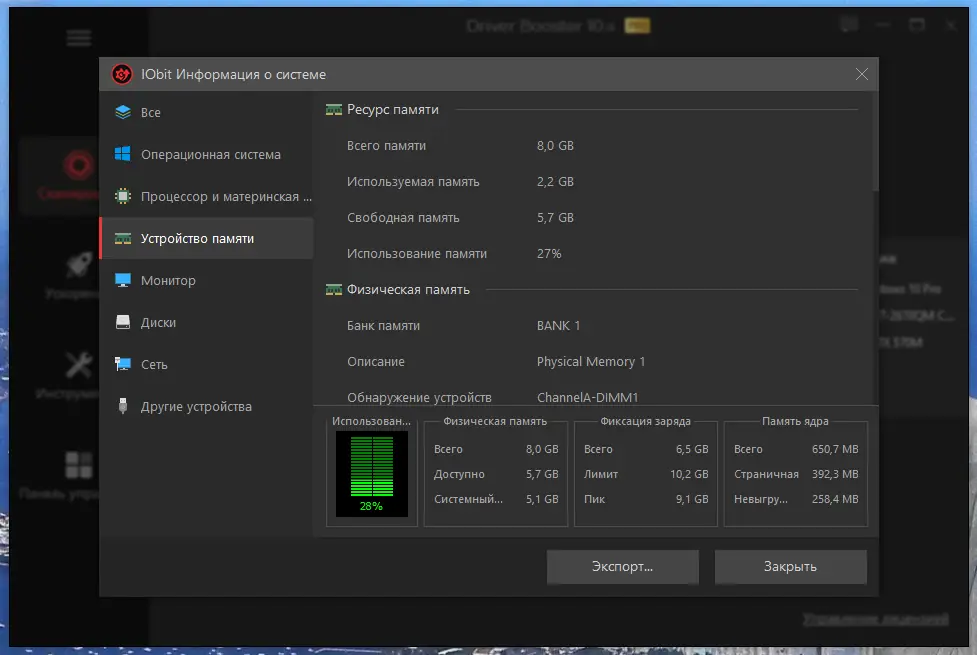 Настройки программы