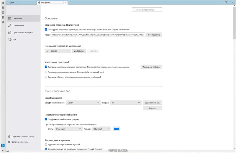 Настройки программы