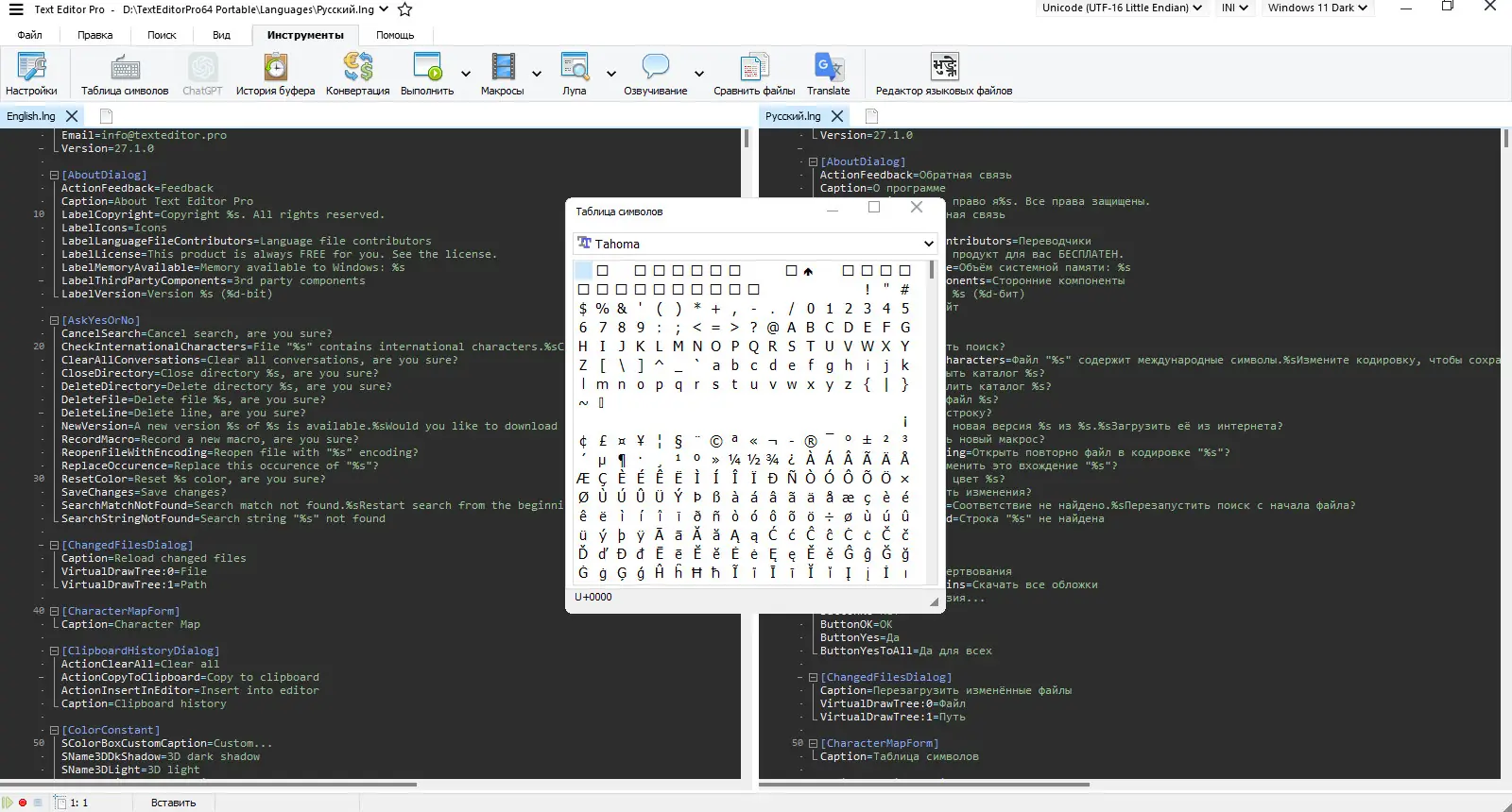 Настройки программы