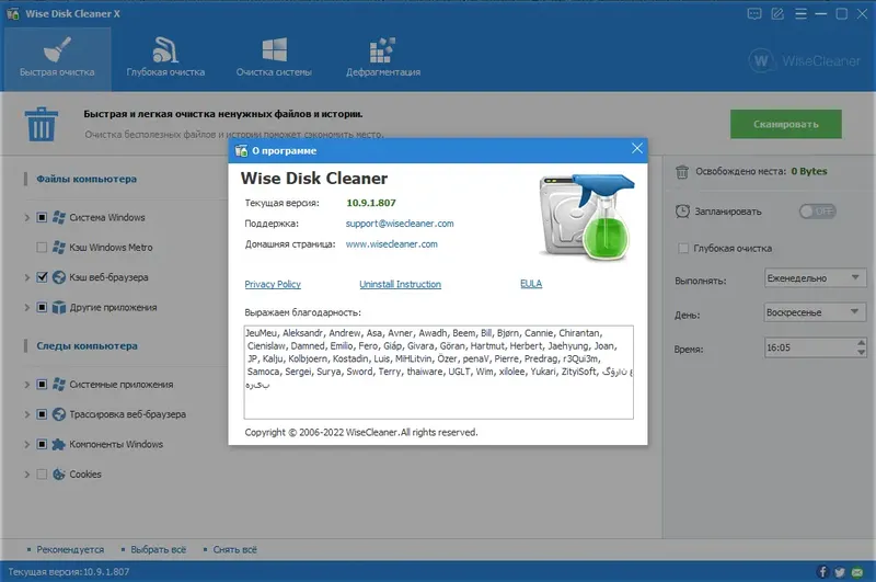 Настройки программы