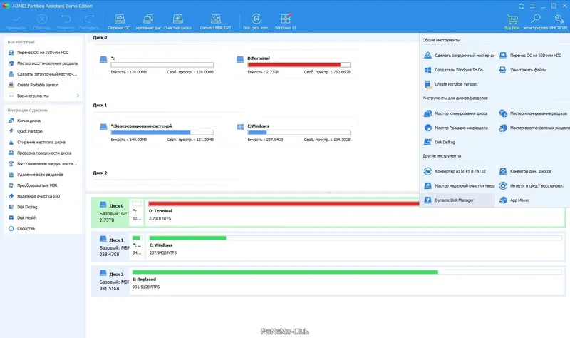 Настройки программы