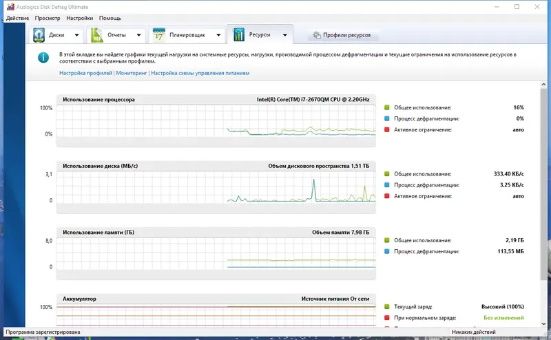 Настройки программы