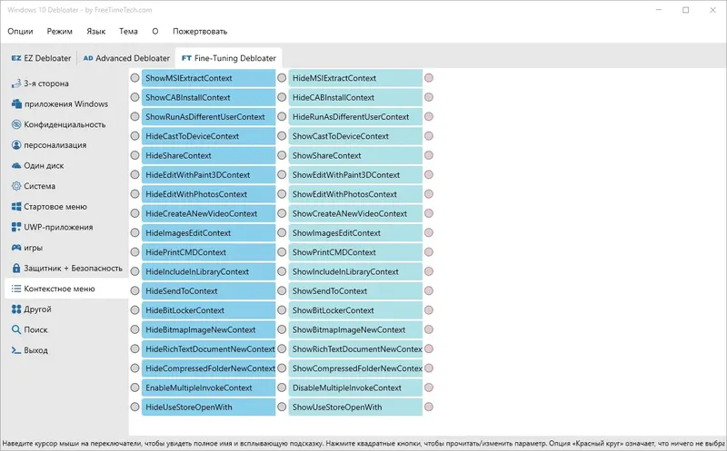 Настройки программы
