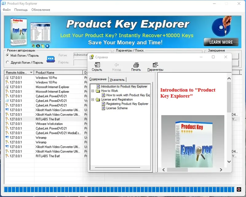 Настройки программы