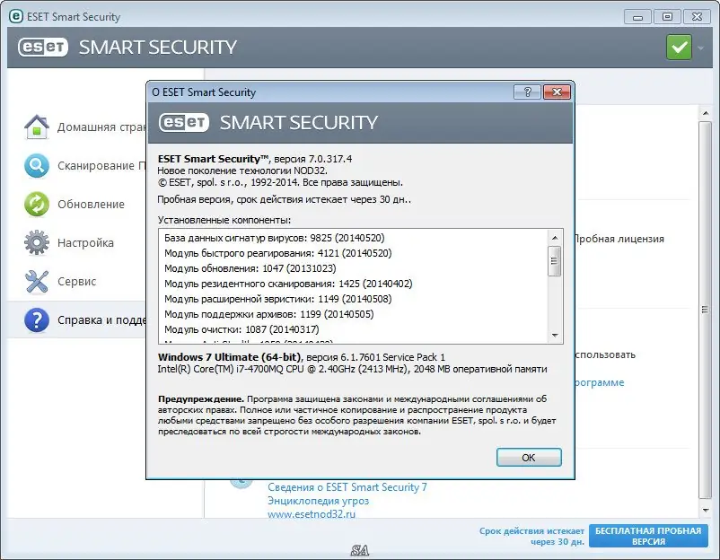 Настройки программы