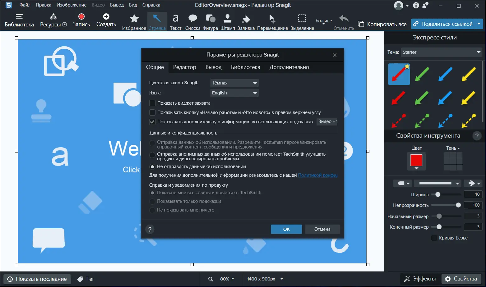 Настройки программы