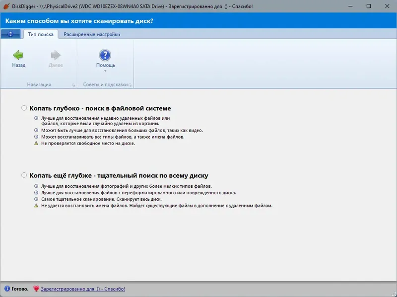 Настройки программы