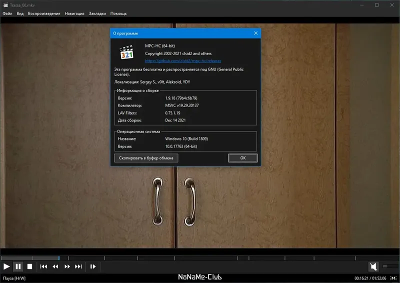 Настройки программы