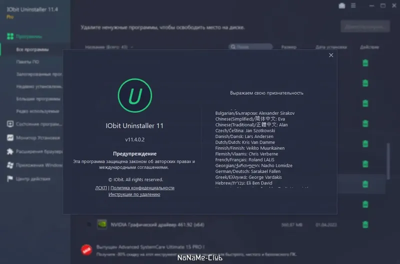 Настройки программы